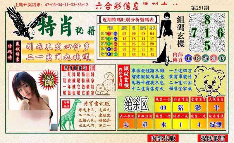 更新中